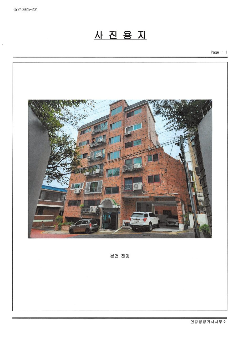 호성그린아파트 사진 4