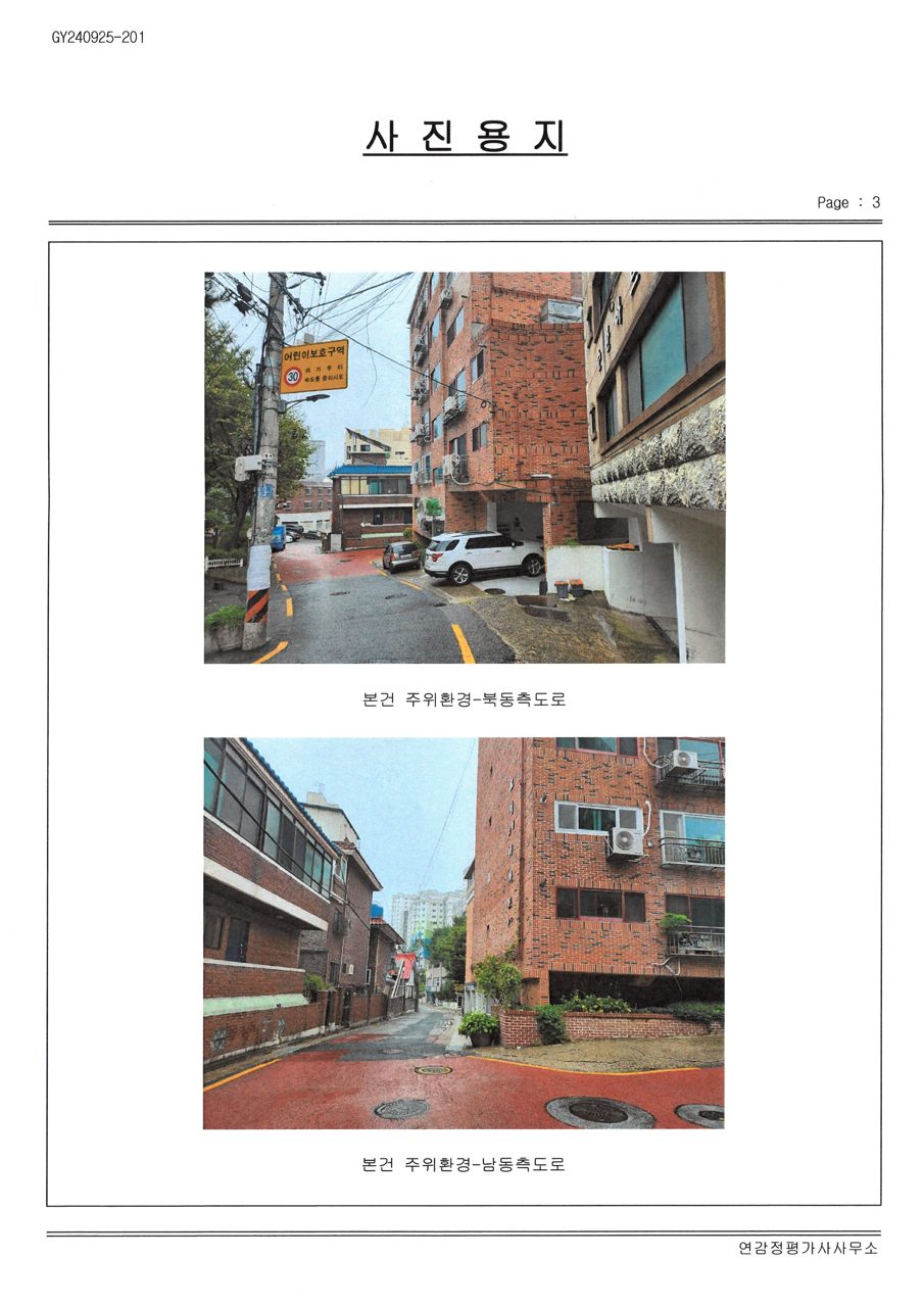 호성그린아파트 사진 5