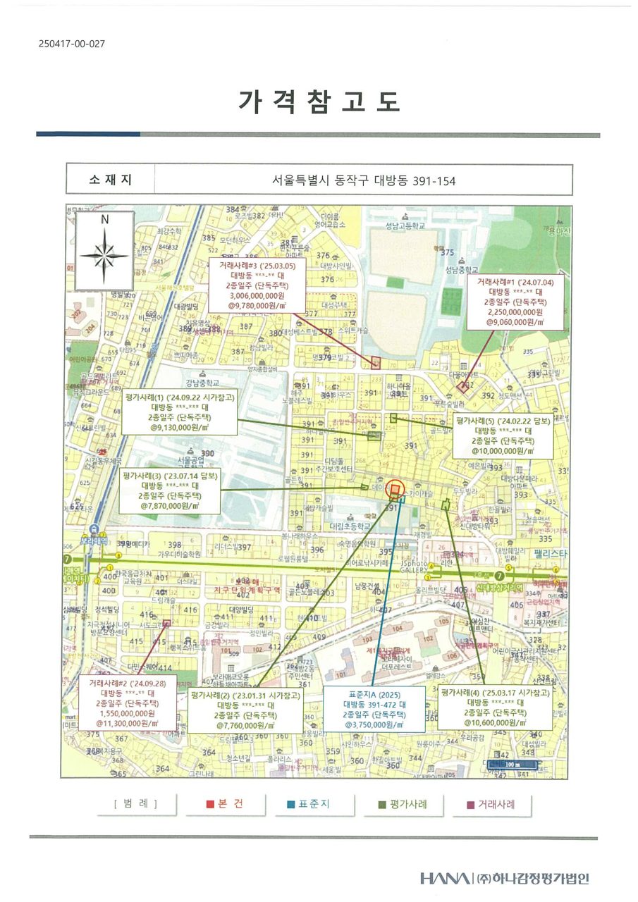 대방동 다중주택 사진 8