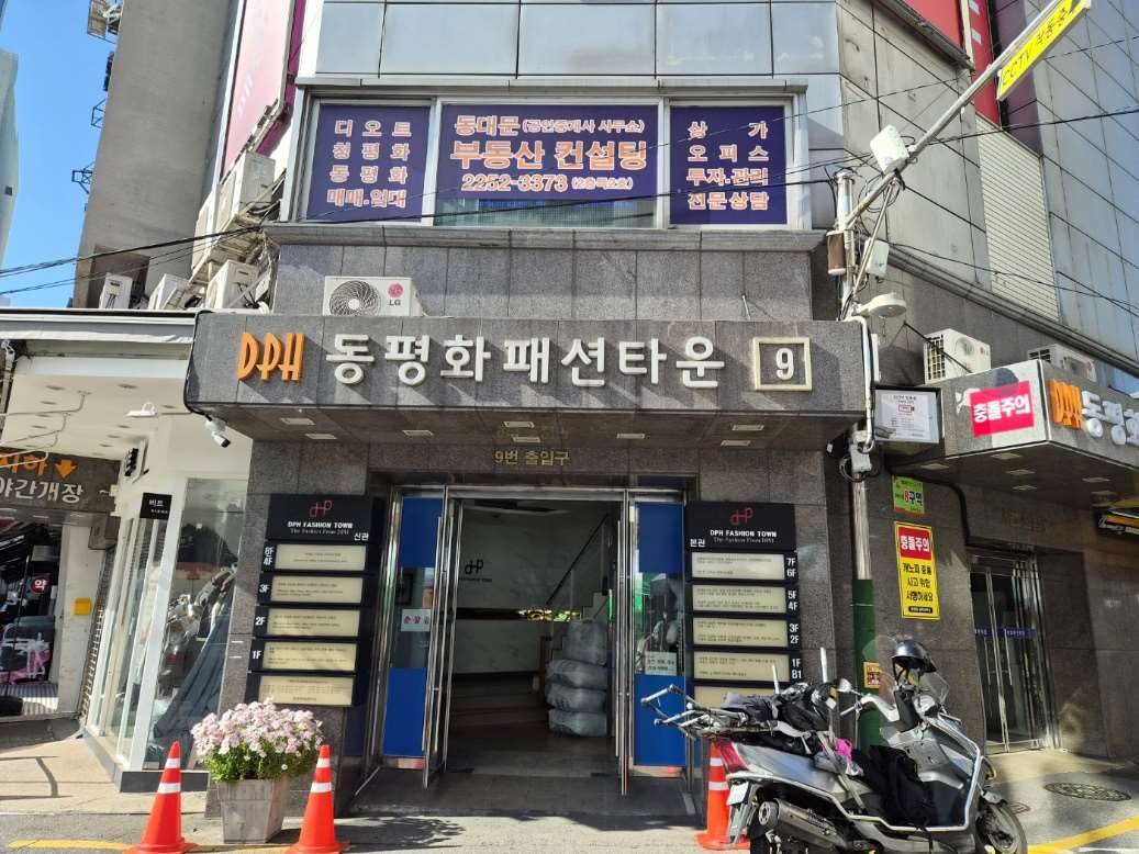 신당 점포아파트 사진 1