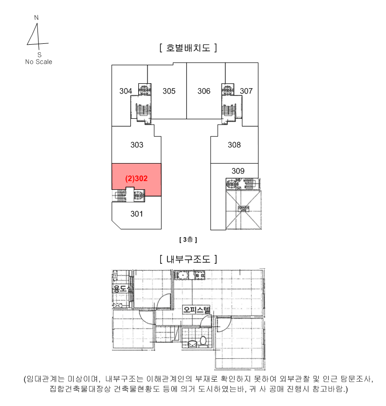 화곡 남광아파트 602호 사진 4